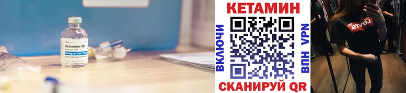 КЕТАМИН VHQ  Купить закладки  Ладушкин 